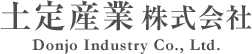 土定産業株式会社