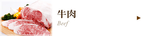 牛