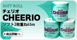 CHEERIO チェリオ