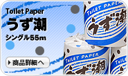 うず潮