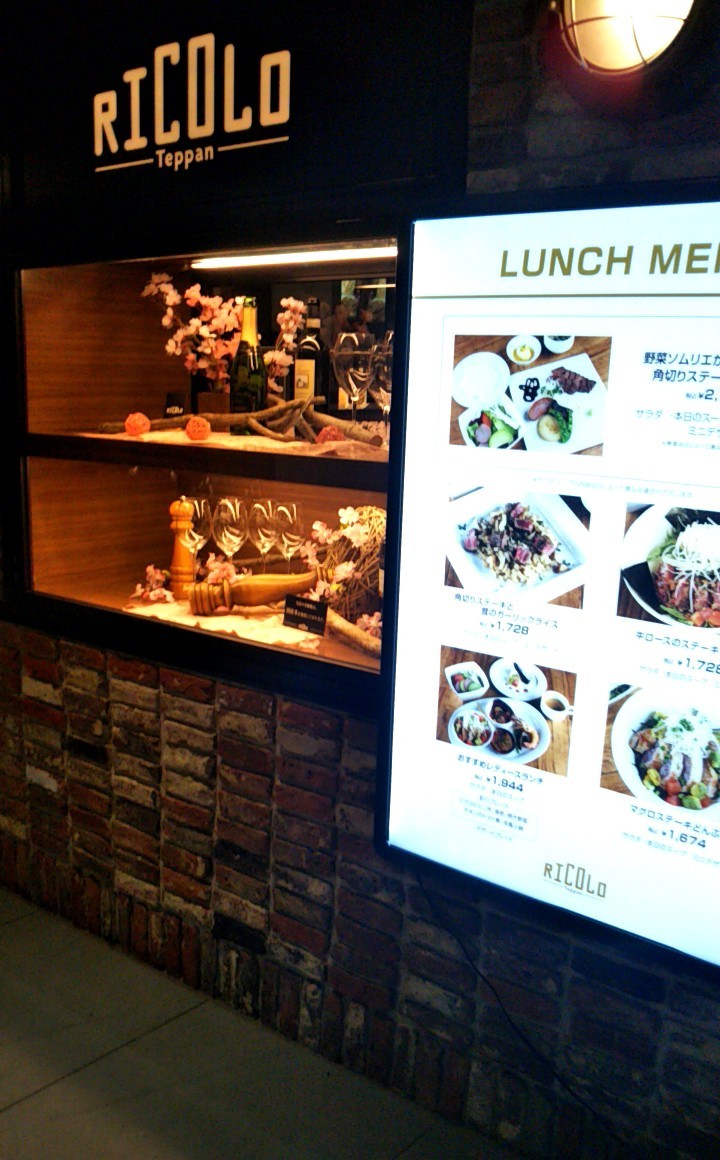 リコロ 大丸東京店_口コミ投稿写真20191009001539