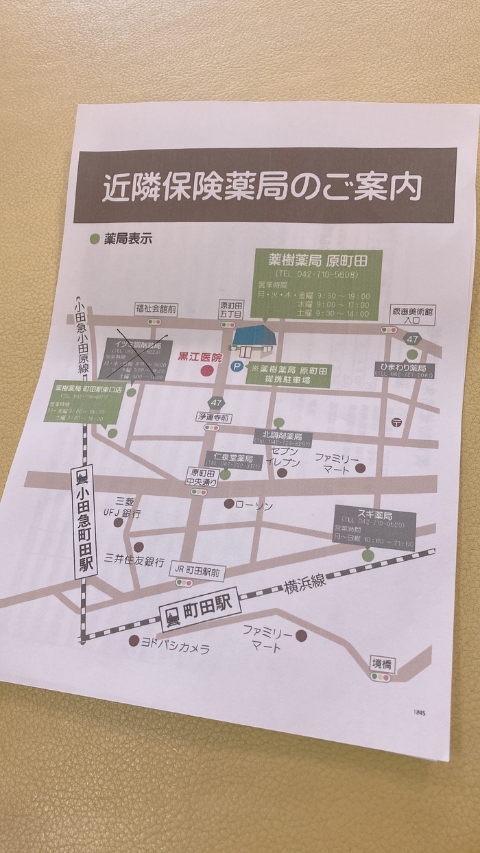 黒江医院_口コミ投稿写真20220506125258