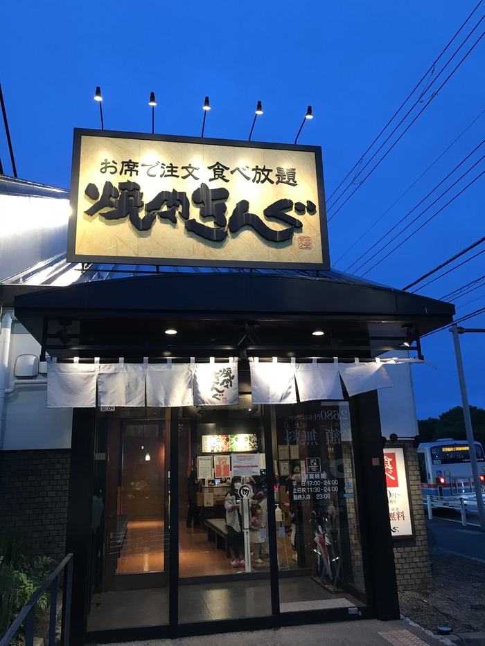 金沢八景店