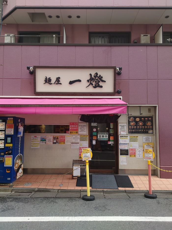 麺屋　一燈_口コミ投稿写真20230508134320