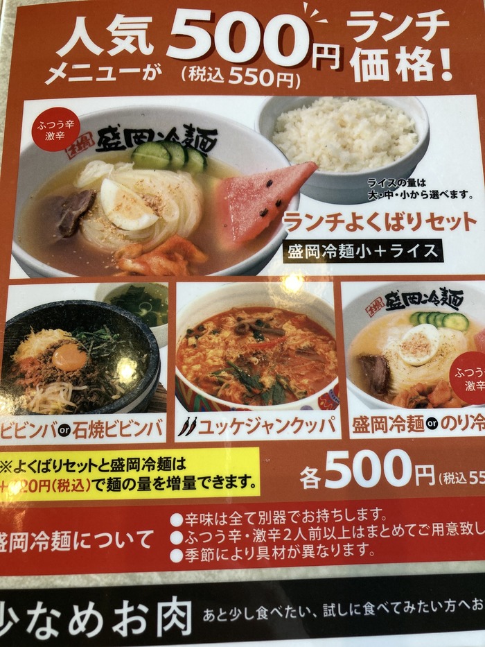 焼肉冷麺やまなか家　佐沼店_口コミ投稿写真20220114123226