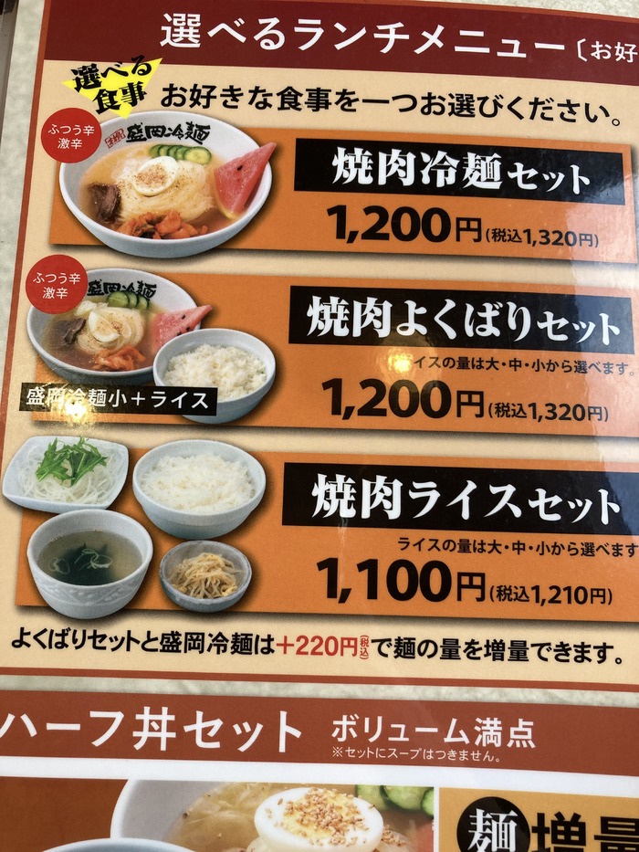 焼肉冷麺やまなか家　佐沼店_口コミ投稿写真20220114123242