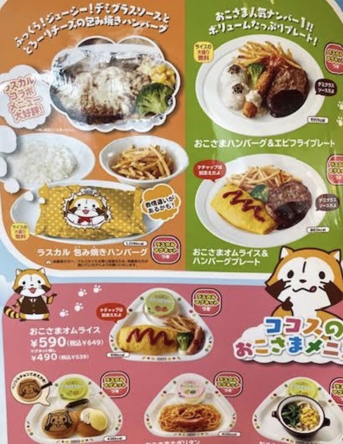 Go To Eat対象 ココス 桑名店 桑名市 穴太駅 口コミ 評判 Epark