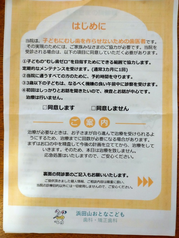浜田山おとなこども歯科・矯正歯科_口コミ投稿写真20250625210142