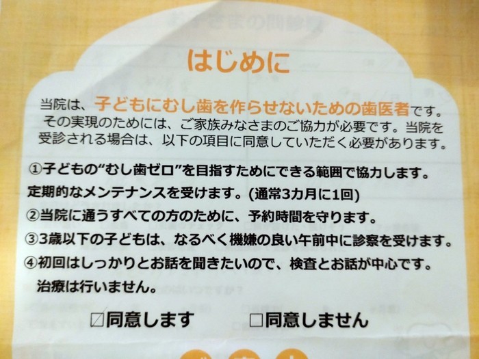 浜田山おとなこども歯科・矯正歯科_口コミ投稿写真20250625210148