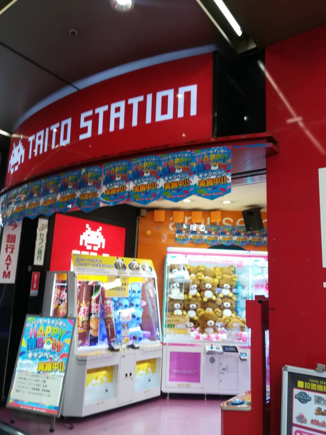 タイトーステーション渋谷店 渋谷区 口コミ 評判 Epark