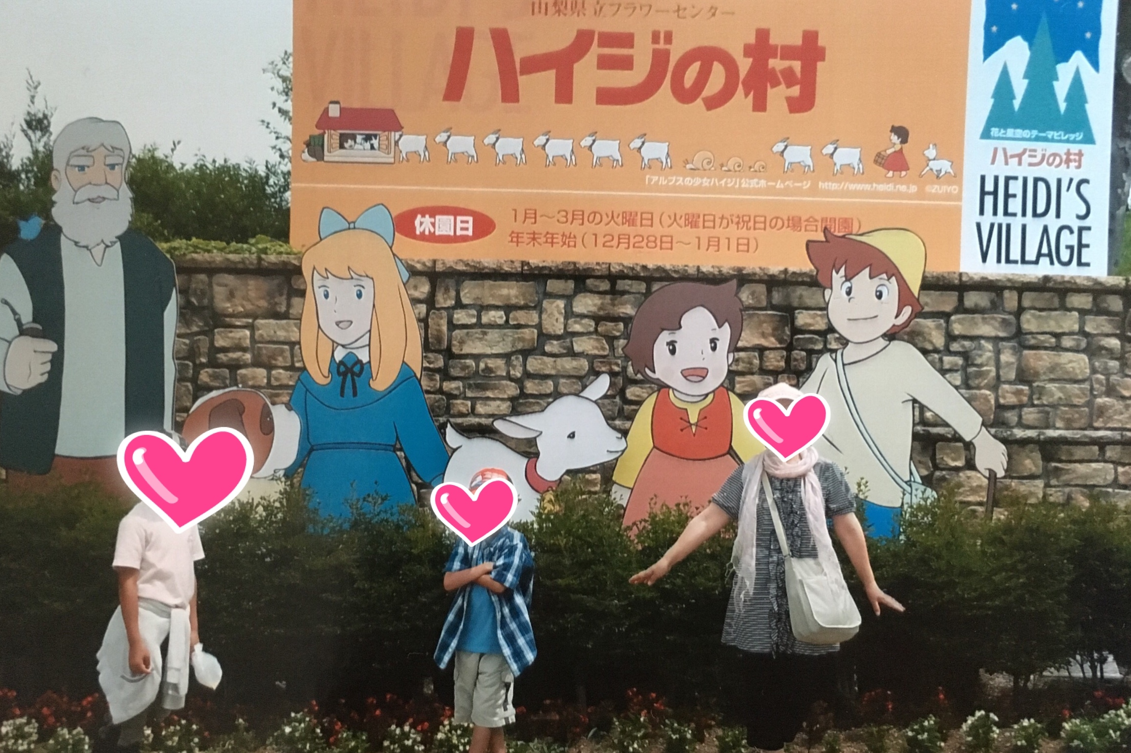 ハイジの村 北杜市 口コミ 評判 Epark ハイジの村 北杜市 口コミ 評判 Epark