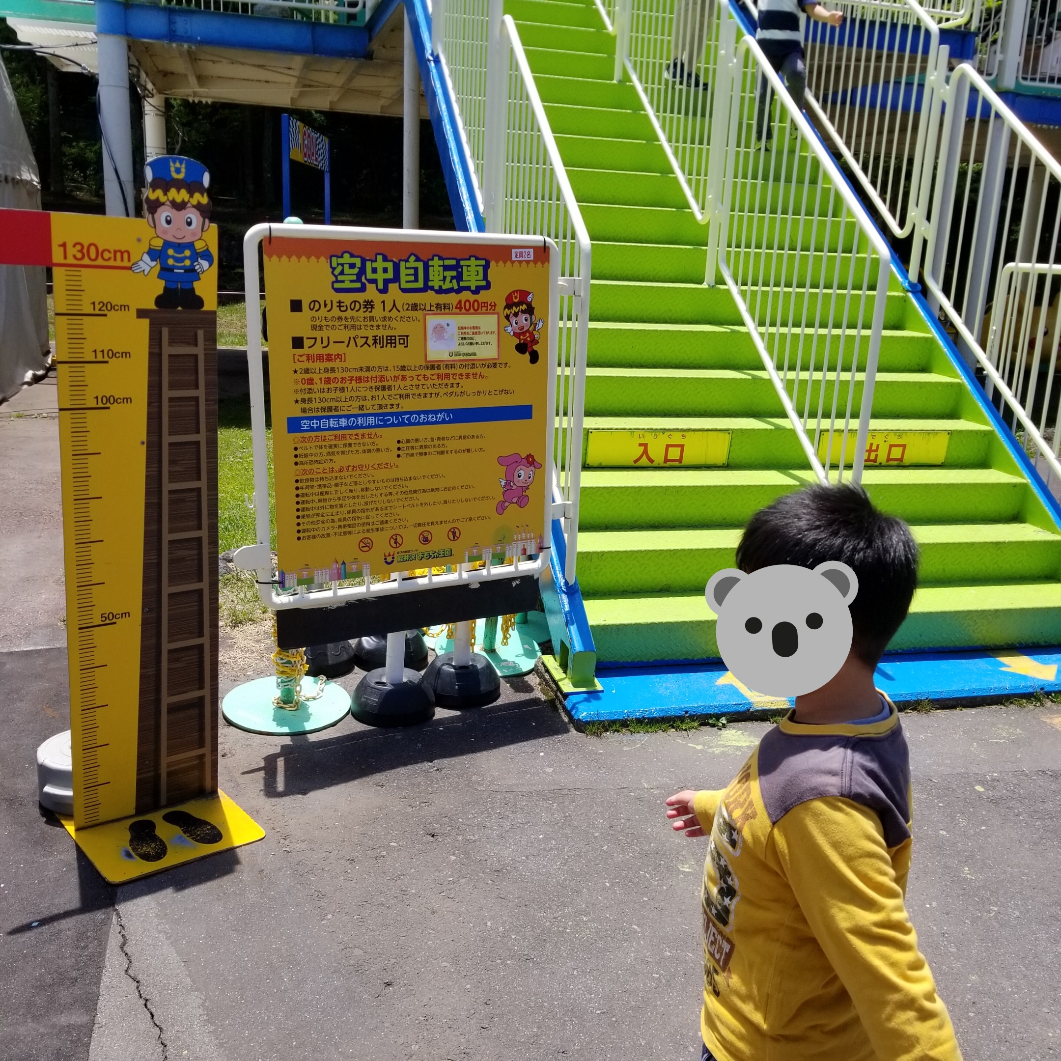 軽井沢おもちゃ王国_口コミ投稿写真20180617112800