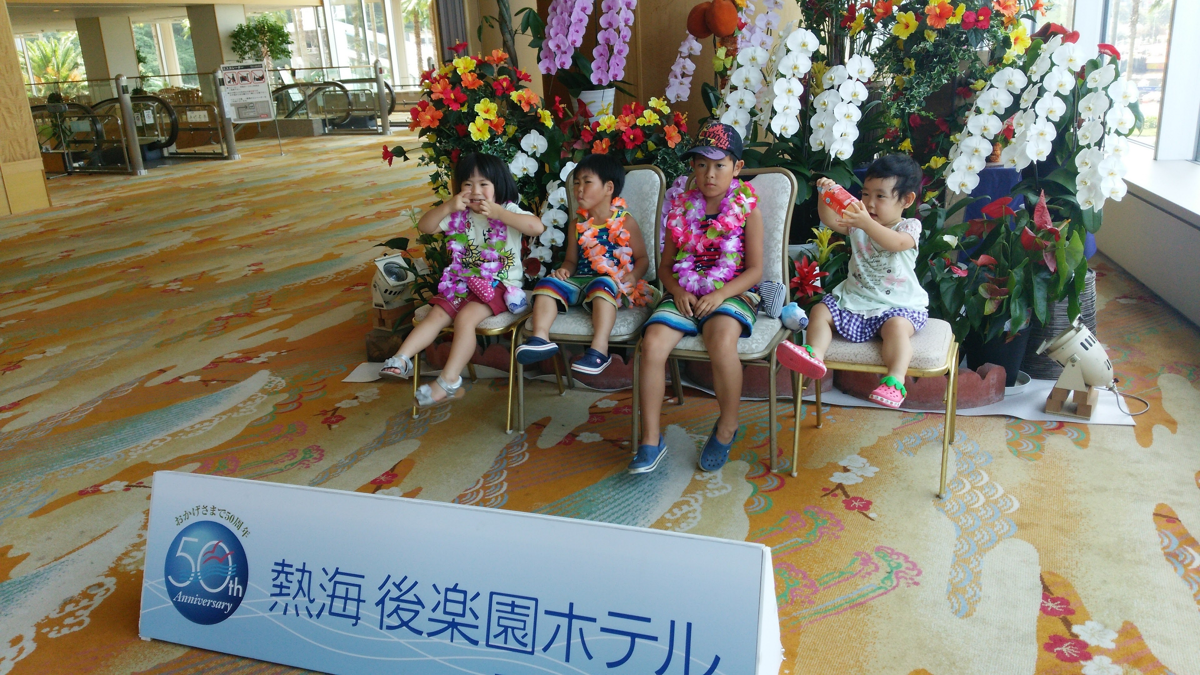 熱海後楽園ホテル 熱海市 京成中山駅 口コミ 評判 Epark