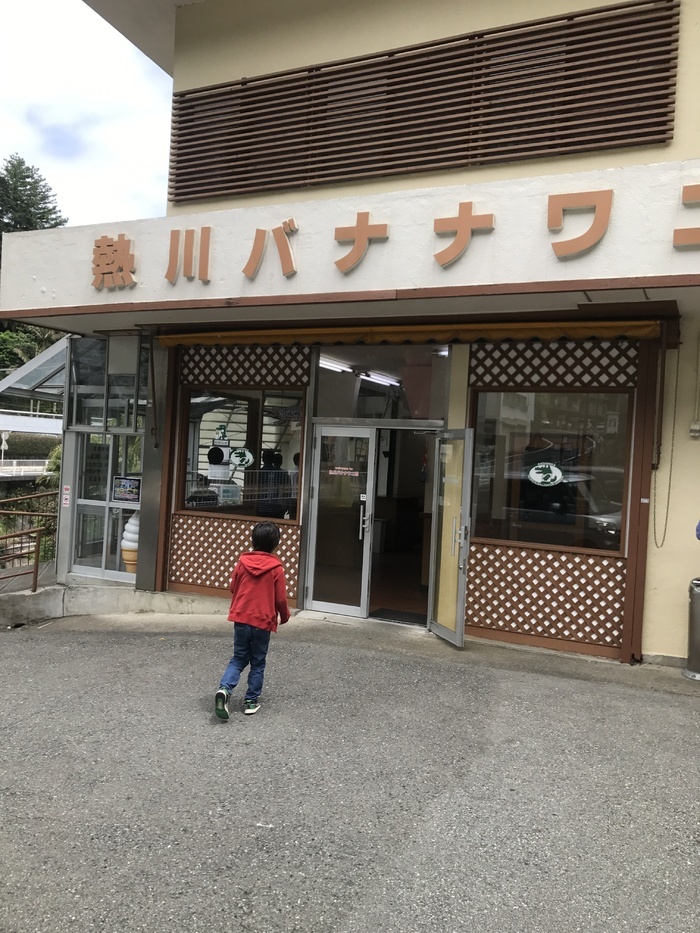 熱川バナナワニ園_口コミ投稿写真20170507230930682