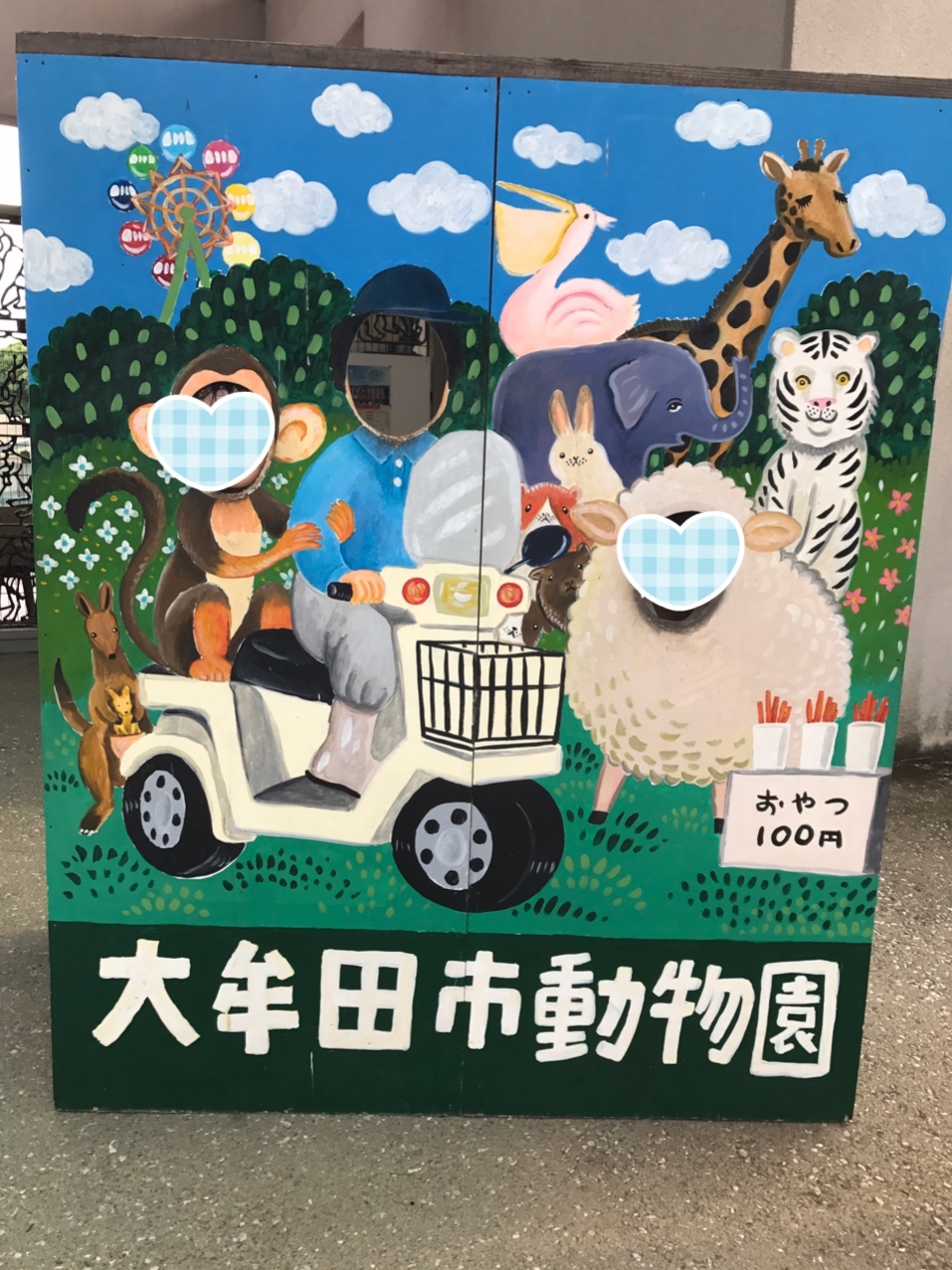 口コミ 大牟田市動物園 大牟田市 大牟田駅 口コミ 評判 Epark