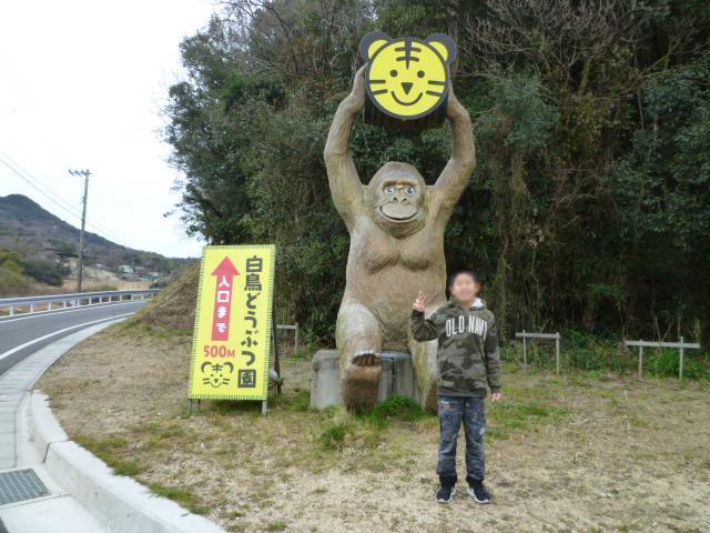 しろとり動物園_口コミ投稿写真20170329172752424