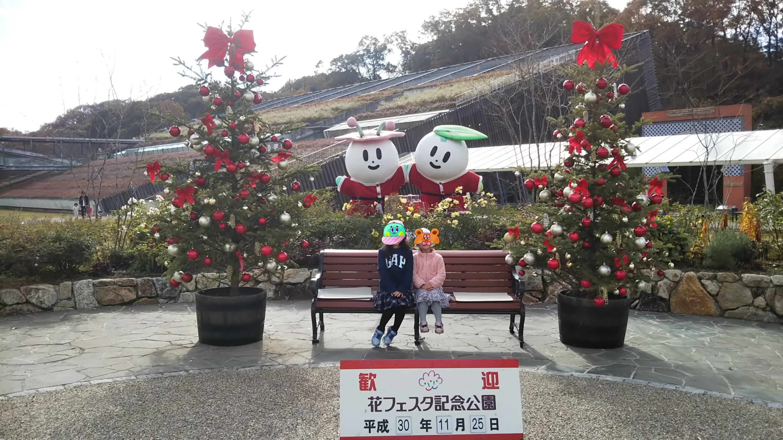 花フェスタ記念公園 可児市 明智駅 名鉄 口コミ 評判 Epark