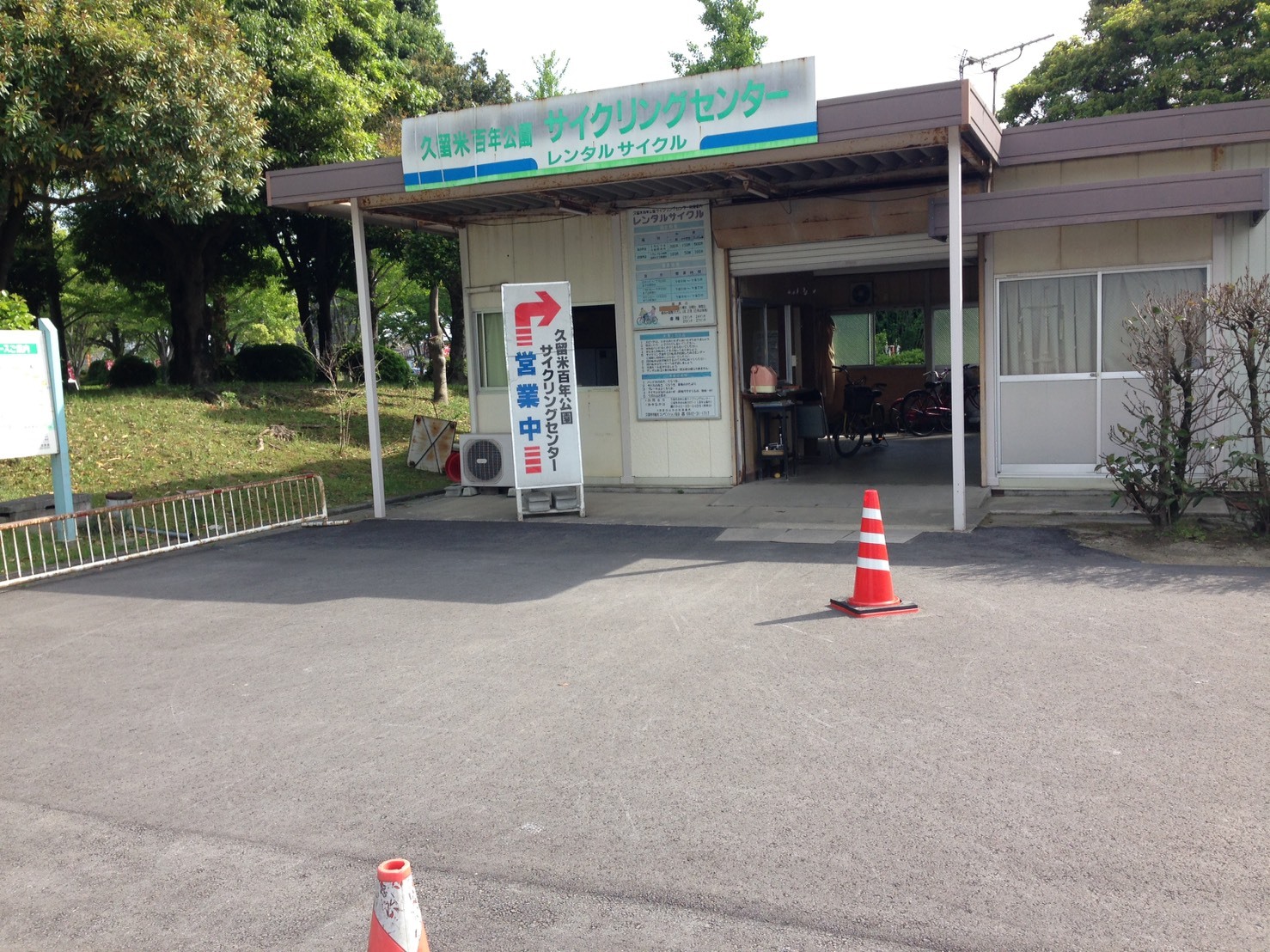 久留米百年公園 久留米市 櫛原駅 口コミ 評判 Epark