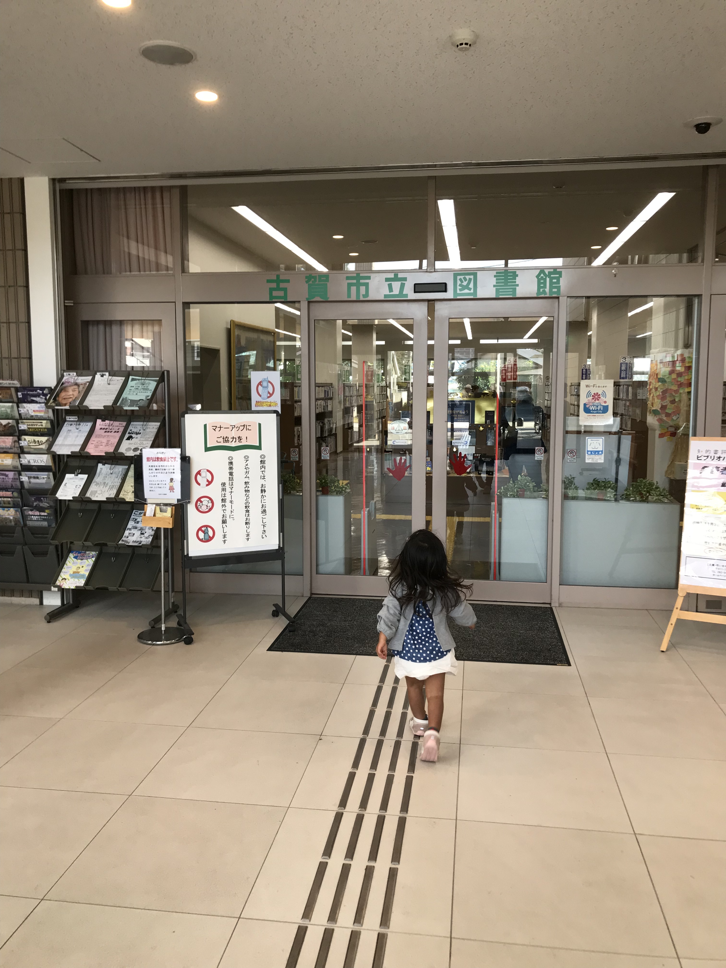 古賀市立図書館 古賀市 古賀駅 口コミ 評判 Epark 古賀市立図書館 古賀市 古賀駅 口コミ 評判 Epark