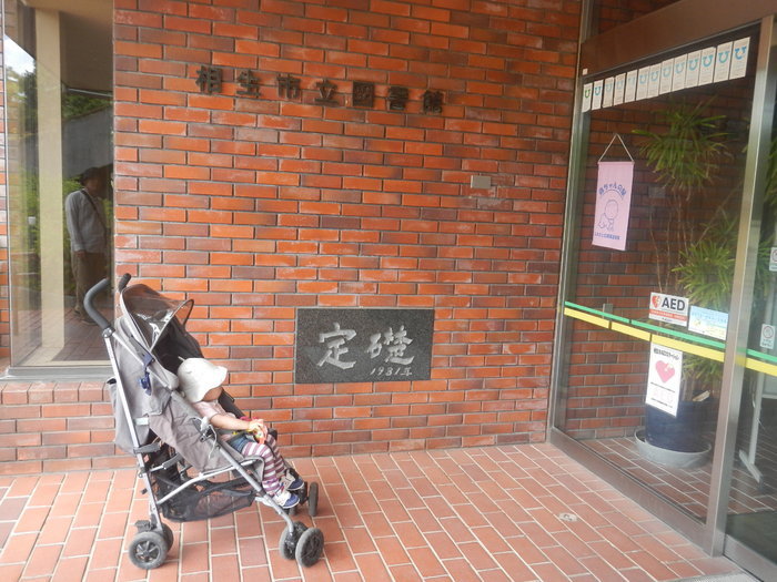 相生市立図書館 相生市 遠野駅 口コミ 評判 Epark 相生市立図書館 相生市 遠野駅 口コミ 評判 Epark