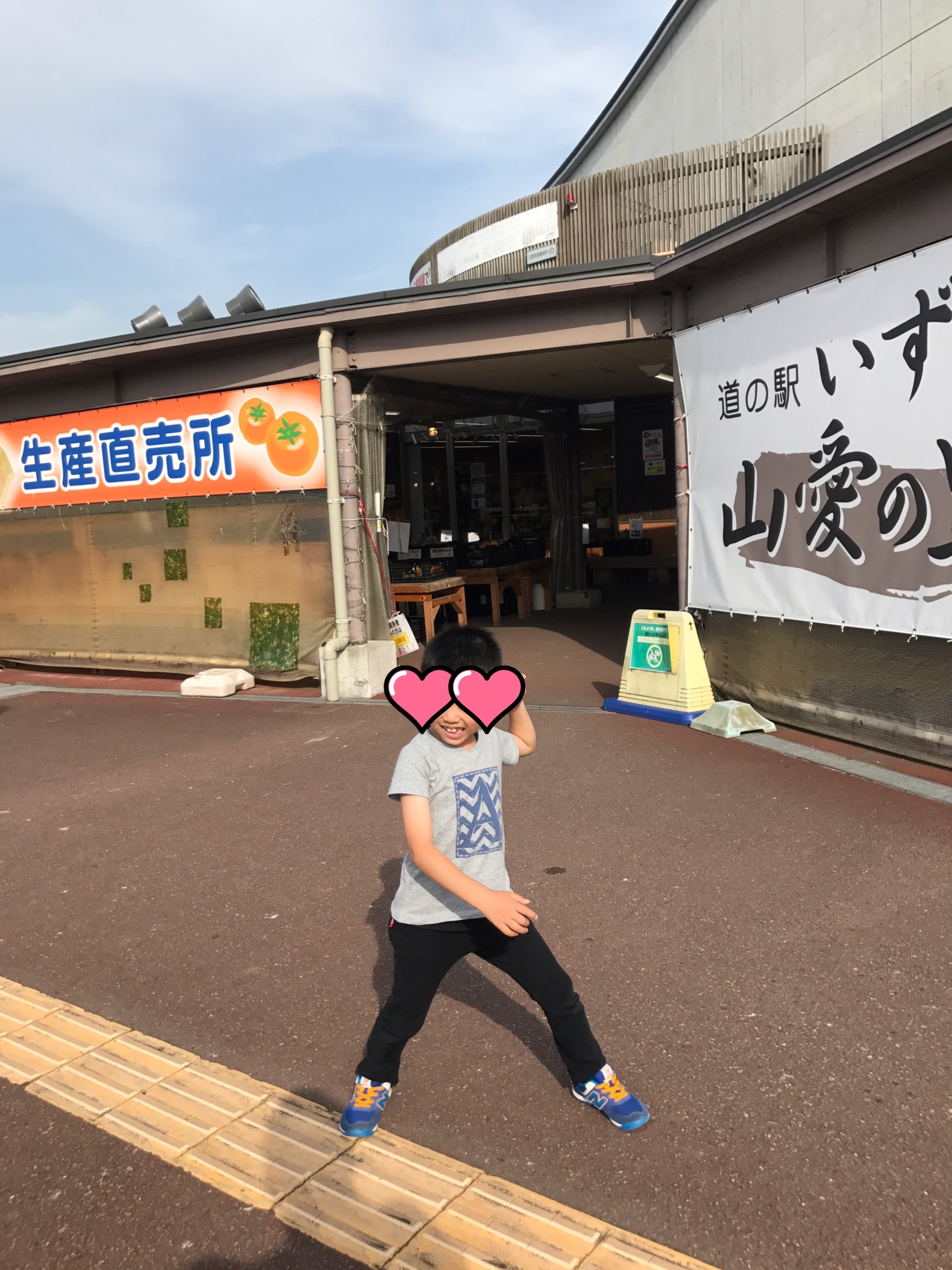 道の駅 いずみ山愛の里 和泉市 口コミ 評判 Epark