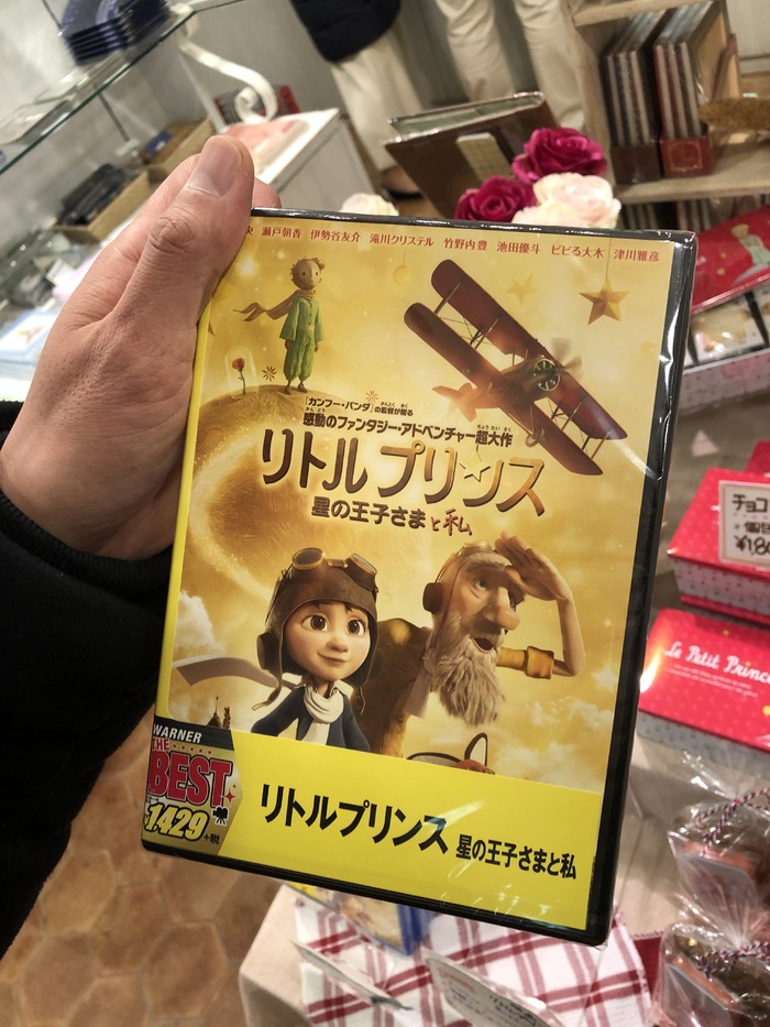 割引チケットあり 星の王子さまミュージアム 足柄下郡 口コミ 評判 Epark