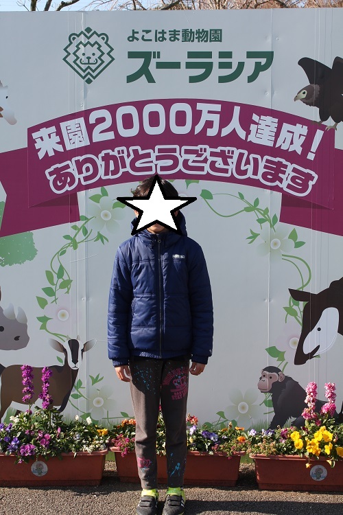 よこはま動物園ズーラシア_口コミ投稿写真20180516223616