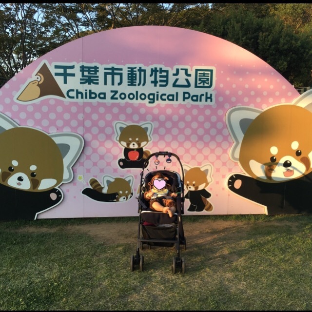 千葉市動物公園_口コミ投稿写真20170731175702441