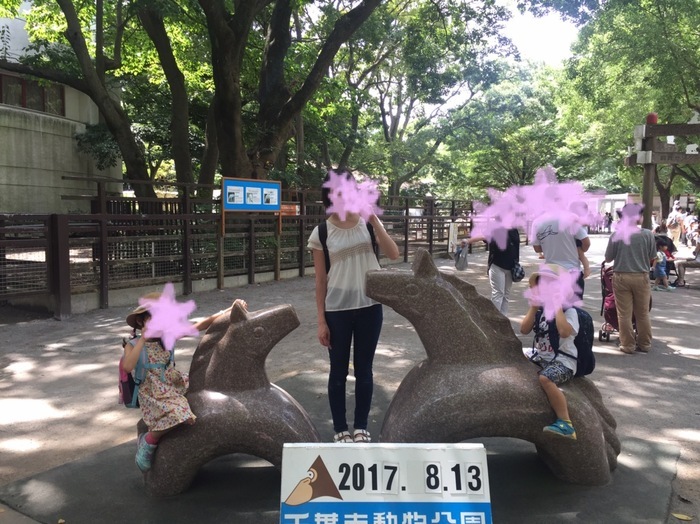 千葉市動物公園_口コミ投稿写真20170830133459400