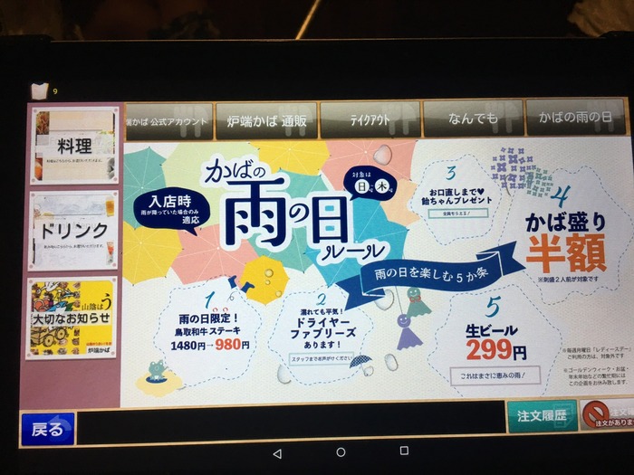 山陰海鮮 炉端かば 米子店_口コミ投稿写真20191008002053