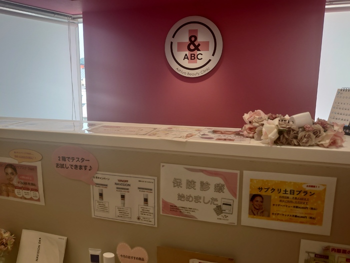 &ABCクリニック_口コミ投稿写真20220824003307