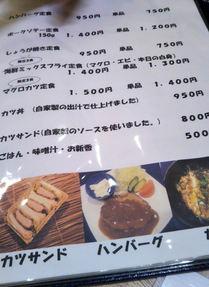 かつ信_口コミ投稿写真20191007224800