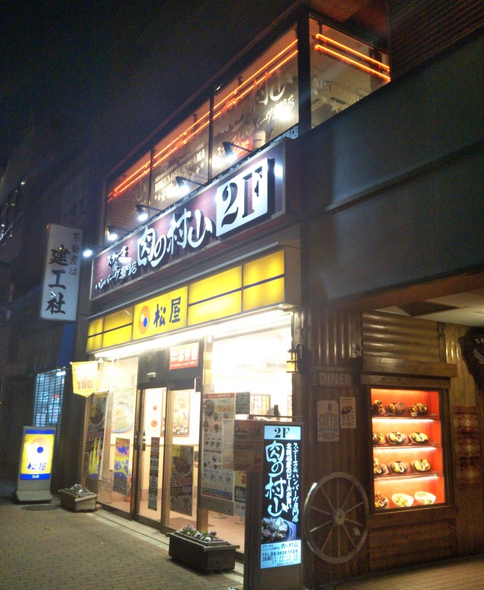 肉の村山 亀戸店_口コミ投稿写真20191008081158