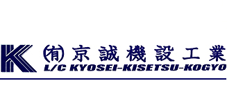 有限会社　京誠機設工業