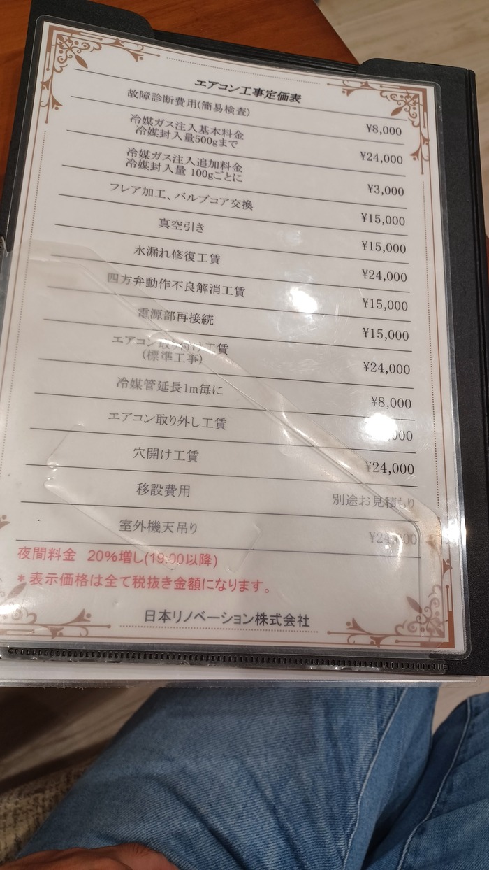 ぼったくりですの画像1を拡大表示する