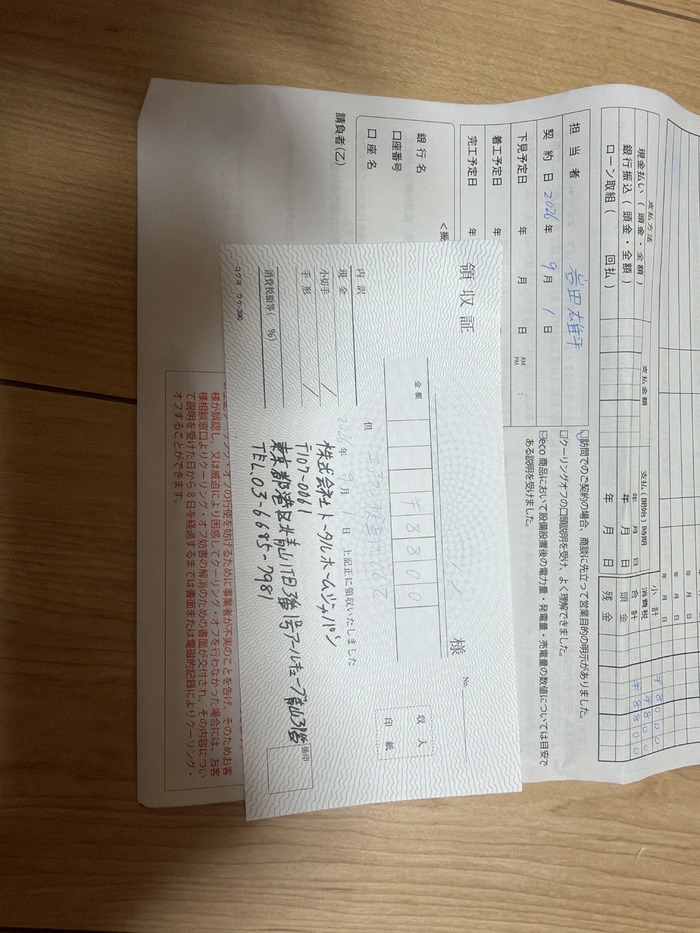 昨日の点検についての画像1を拡大表示する