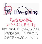 Life-giving