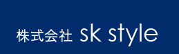 株式会社　sk style