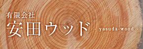 欅・杉・ヒノキの無垢一枚板と燻製スモーク用桜チップ｜安田ウッド