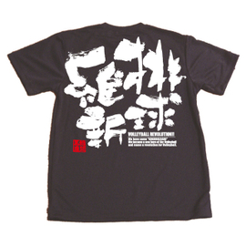 バレーボールtシャツ Challenge 挑戦 商品詳細 チャンコレ プロ オリジナル部活tシャツ ユニフォーム型お守り制作販売