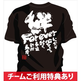 チーム割引あり 部活tシャツ 野球 この一球に賭けろ 商品詳細