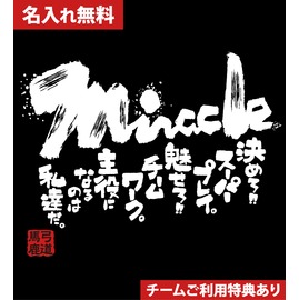 弓道ｔシャツ ガッツだぜ 商品詳細 チャンコレ プロ オリジナル部活tシャツ ユニフォーム型お守り制作販売