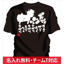 チーム割引あり 部活tシャツ 陸上 One Team 商品詳細｜チャンコレ 