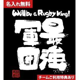 ラグビー練習着 ラグビーtシャツ 部活tシャツ ラグビー ラグビー
