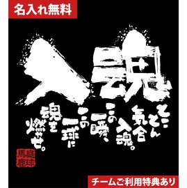 テニスtシャツ One For All 商品詳細 チャンコレ プロ オリジナル部活tシャツ ユニフォーム型お守り制作販売