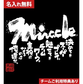 テニスtシャツ One For All 商品詳細 チャンコレ プロ オリジナル部活tシャツ ユニフォーム型お守り制作販売