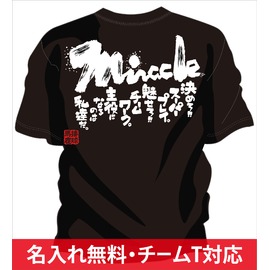 から厳選した 部活Tシャツ チームtシャツ 名入れ バレー One Team