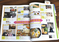 まっぷる滋賀琵琶湖02