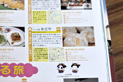 まっぷる滋賀琵琶湖03