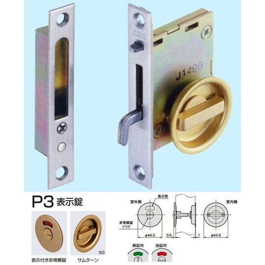 アトムSPACEケース鎌錠 KLD51-P3(表示錠） 京都 E-JIRO商店｜快適な